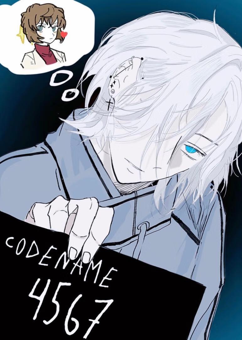 【柯南·GL】代号4567封面