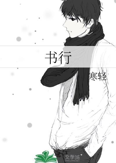 书行封面