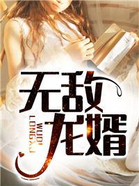 阎王点卯封面