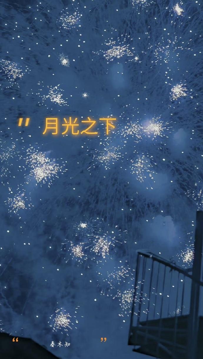 月光之下封面