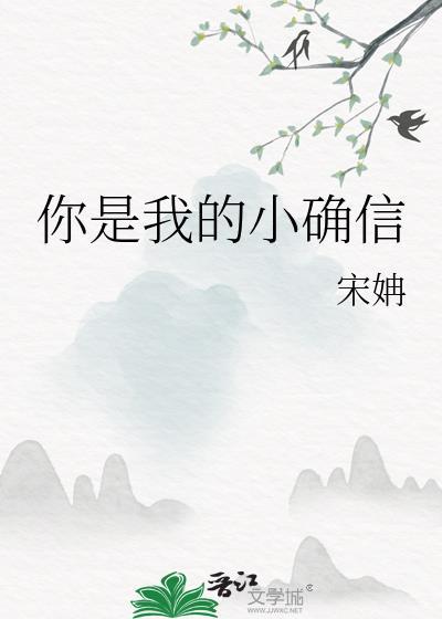 男友掉进我的爱情陷阱封面