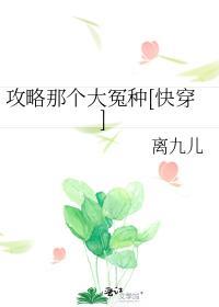 攻略那个大冤种[快穿]封面