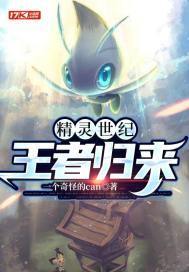 精灵时代开局帕鲁奇亚封面