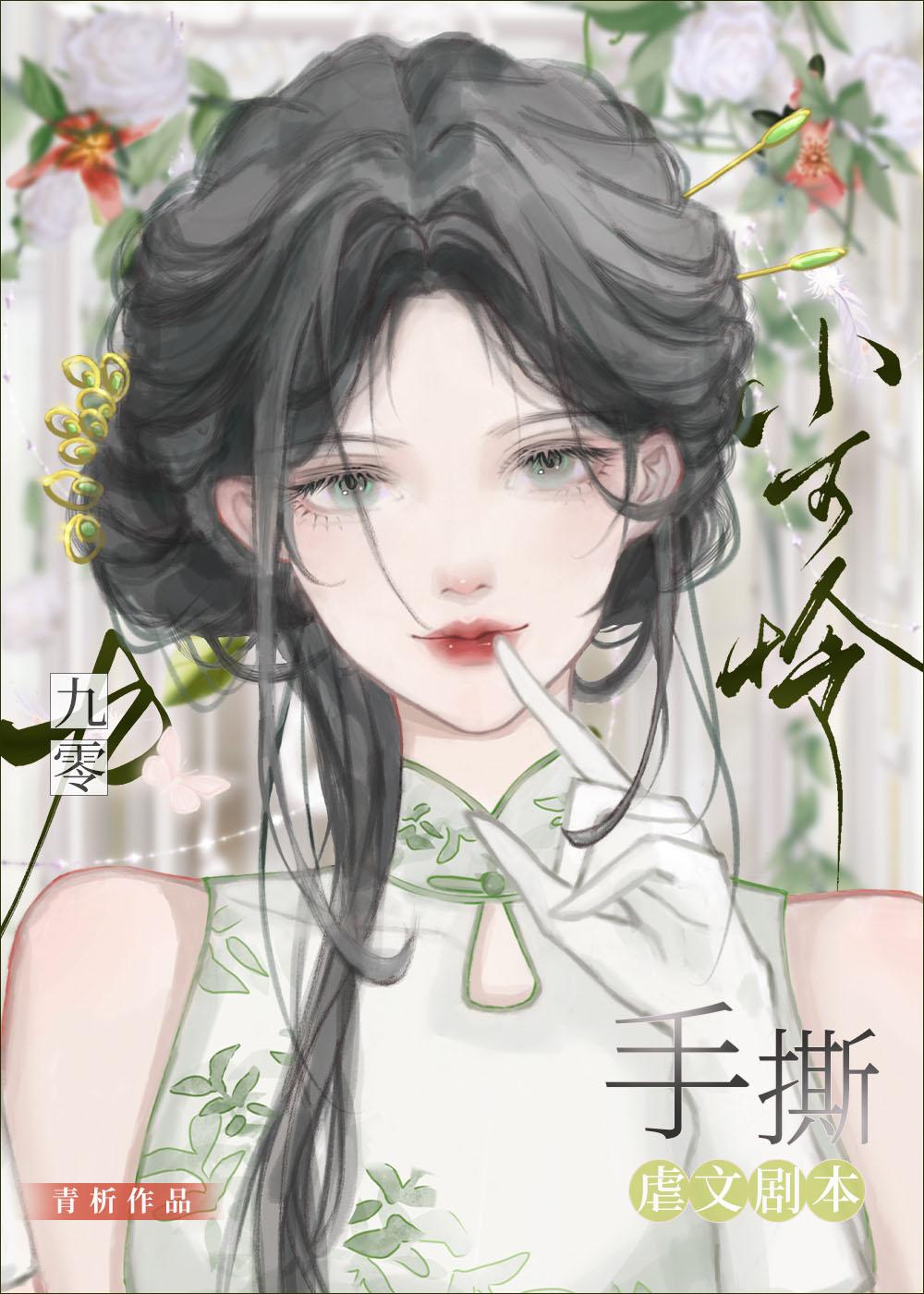 九十年代白富美封面