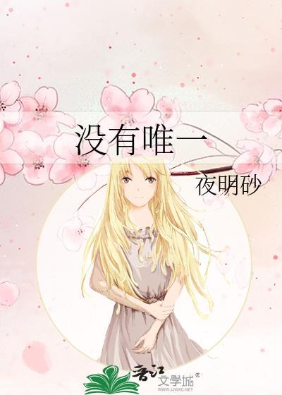 没有唯一封面