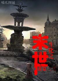 生化之末世封面