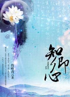 知卿心封面