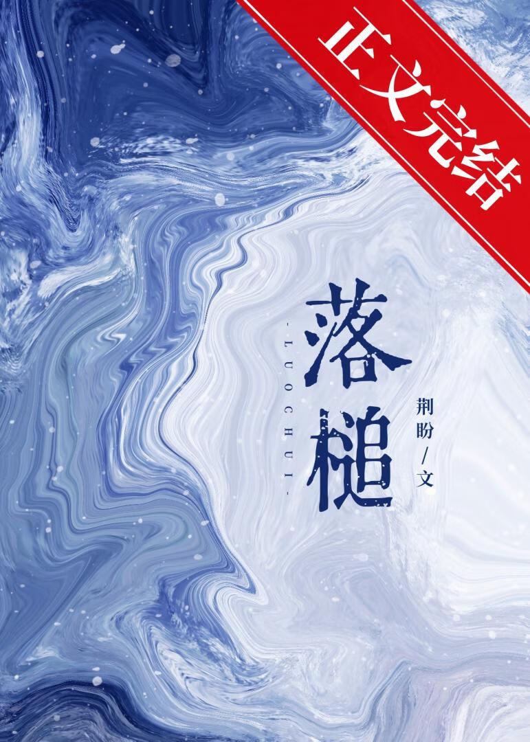 落槌封面