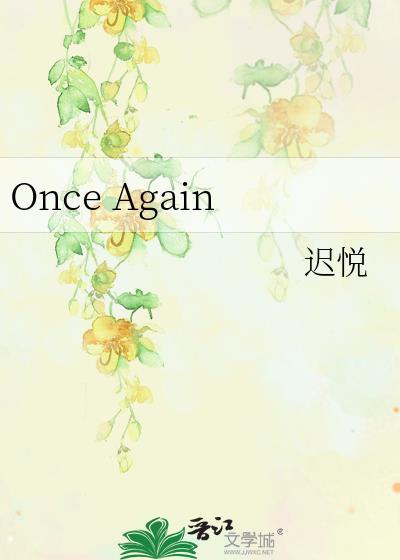 Once Again封面