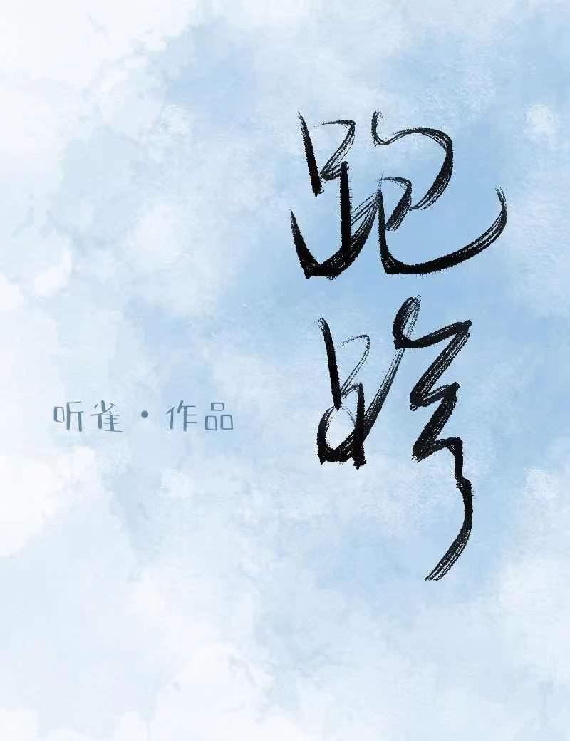 万人迷辞职跑路了封面