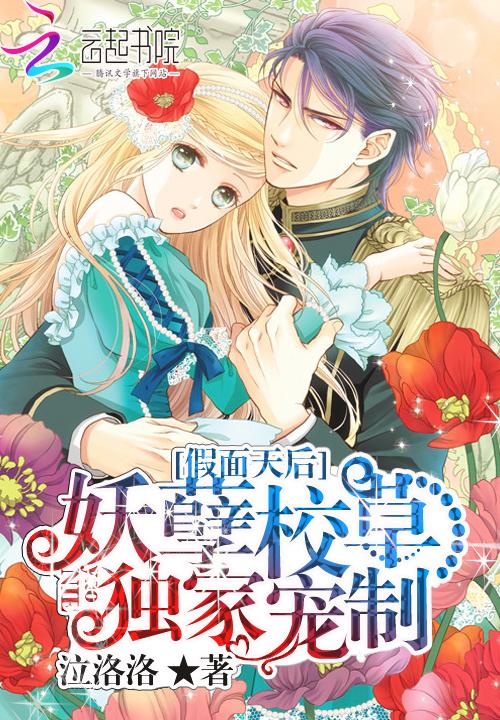 穿书后成了暴君的铲屎官封面