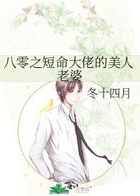 八零之短命大佬的美人老婆封面