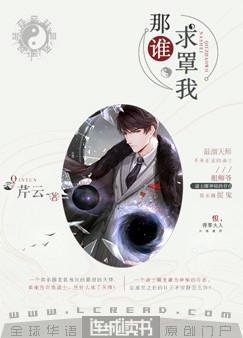 那谁，求罩我封面