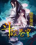 斗破苍穹2绝世萧炎封面