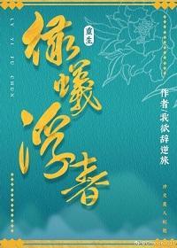 绿蚁浮春(重生)封面