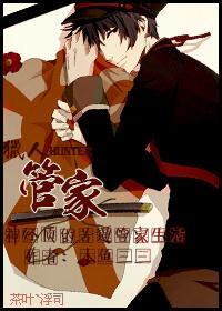 管家OR厨娘?封面