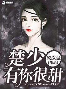 骚心荡漾by五零二三txt封面