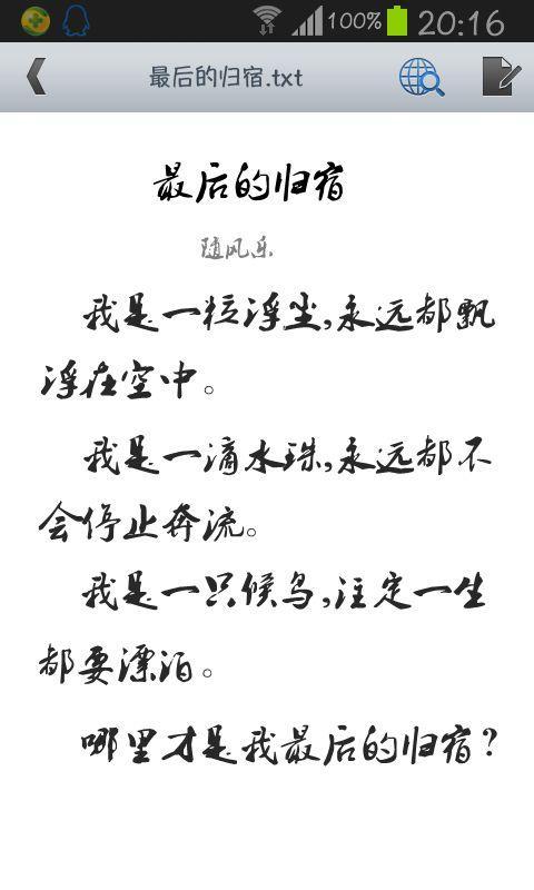最后的归宿封面