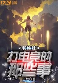 和妹妹的那些小事徐佳宁封面