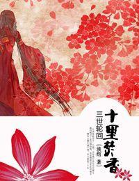 冰肌玉骨封面