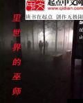 万人嫌假少爷重生后封面