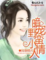 暗宠野蛮小情人封面
