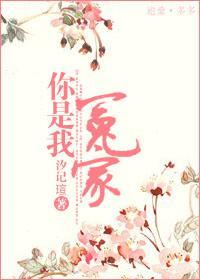 丑女奋斗记封面