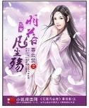 羽落凡尘殇封面