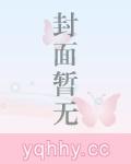 都市艳福行封面