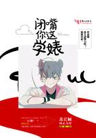 闭嘴,你这学婊封面