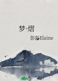 梦·熠封面