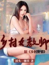 超级佳婿王平封面