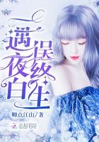 豪门第一宠:总裁大人,玩心跳封面