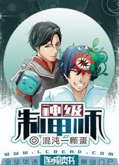 神级制甲师封面