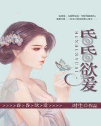昏昏欲爱封面