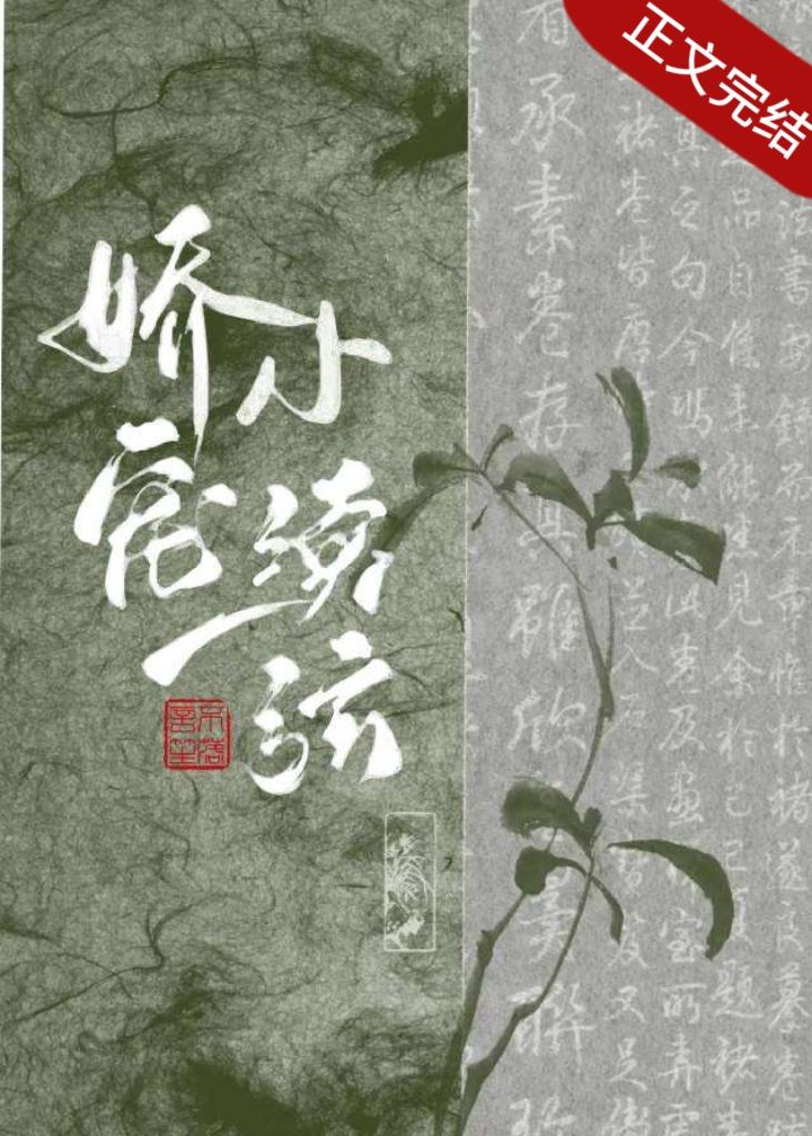 犹有花枝俏封面