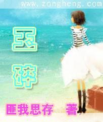 玉碎封面