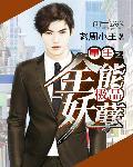 魅魔君主封面