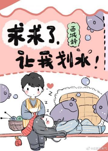 满级大佬今天也在被迫营业封面