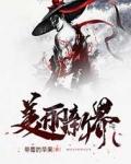 美丽新界封面