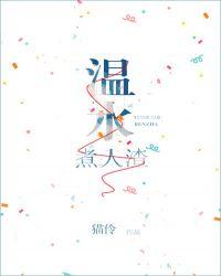 五道口爱情故事gl封面