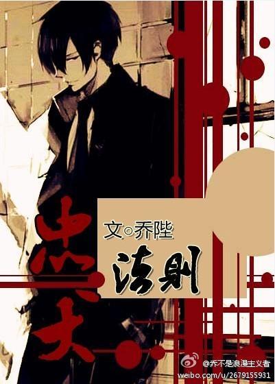 忠犬法则封面