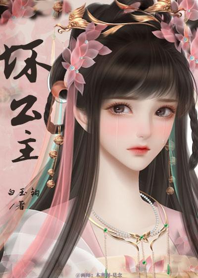 抢了一个郎君之后封面