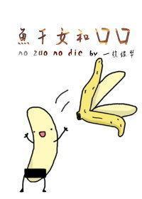 [穿越]鱼干女与口口日常封面