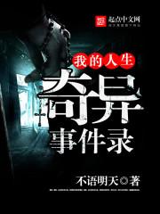 原来你是这样的宋医生封面