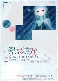 [综]坑爹游戏封面