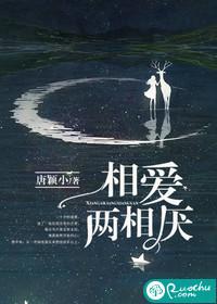 劣性圈养奚宁洛厌封面
