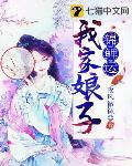 我家娘子锦鲤运封面
