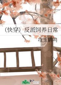 (快穿)反派饲养日常封面