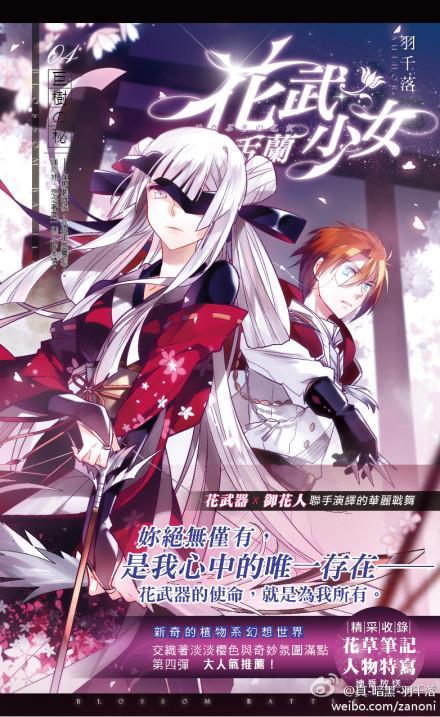 花武少女龙舌兰封面